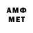 АМФЕТАМИН Розовый /AINA /