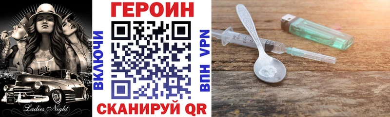 Героин VHQ  Купить закладки  Краснослободск 