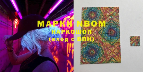 марки nbome Лиски