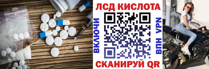 Купить  Краснослободск  LSD-25 экстази ecstasy 